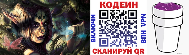 Кодеиновый сироп Lean Purple Drank  Заозёрный 
