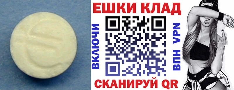 Экстази таблы  Заозёрный 