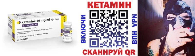 что такое   Заозёрный  Кетамин VHQ 