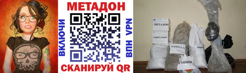 Метадон белоснежный хочу наркоту Заозёрный